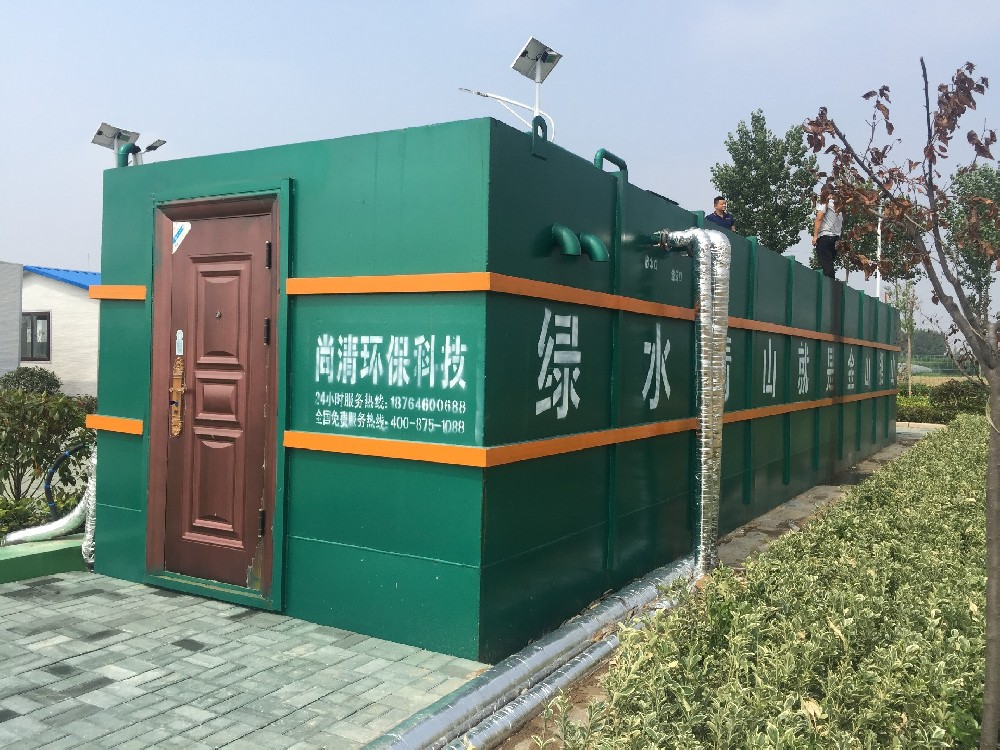 地埋式污水處理設(shè)備 地埋式污水處理設(shè)備