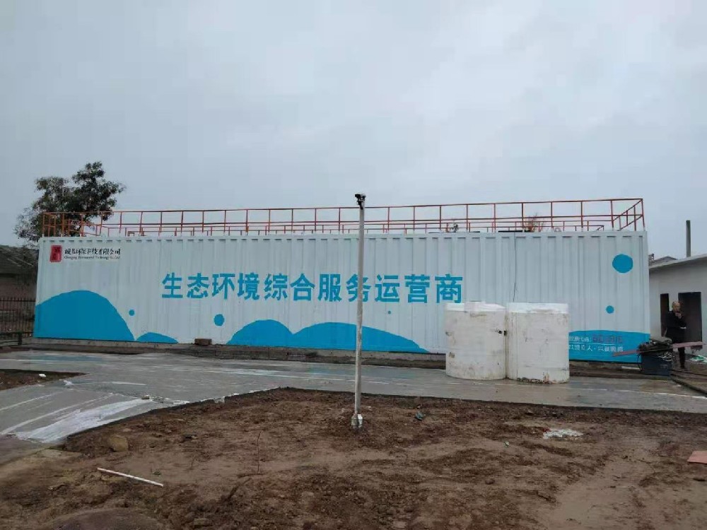 屠宰廠污水處理設備