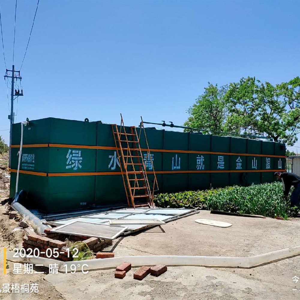 商場生活污水處理設備