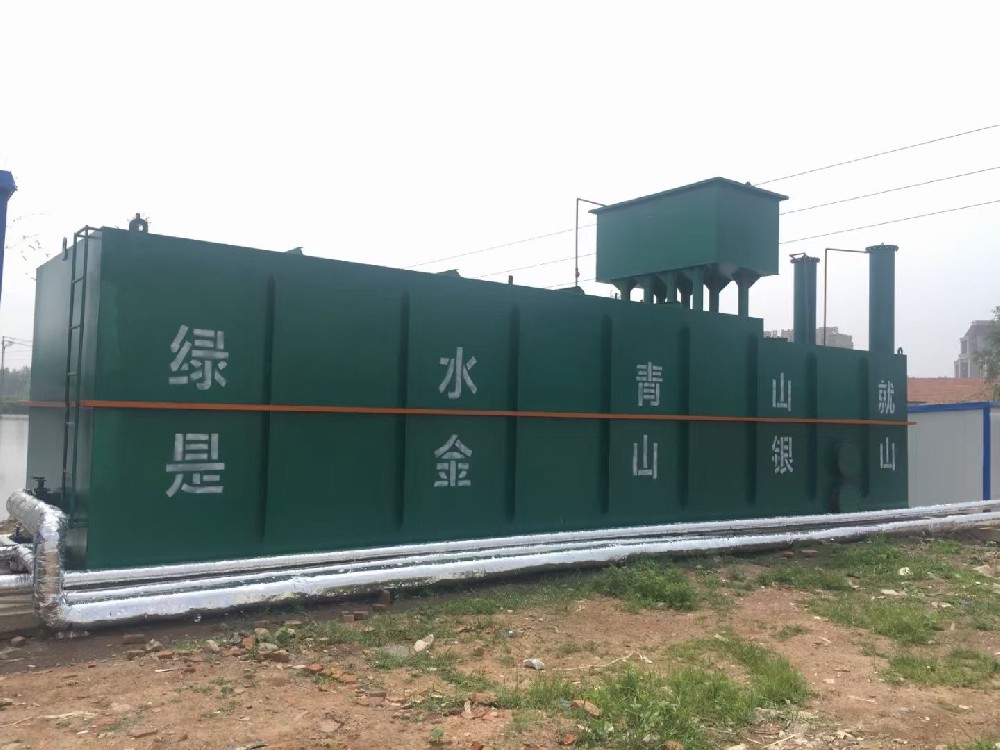 新型農村生活污水處理設備