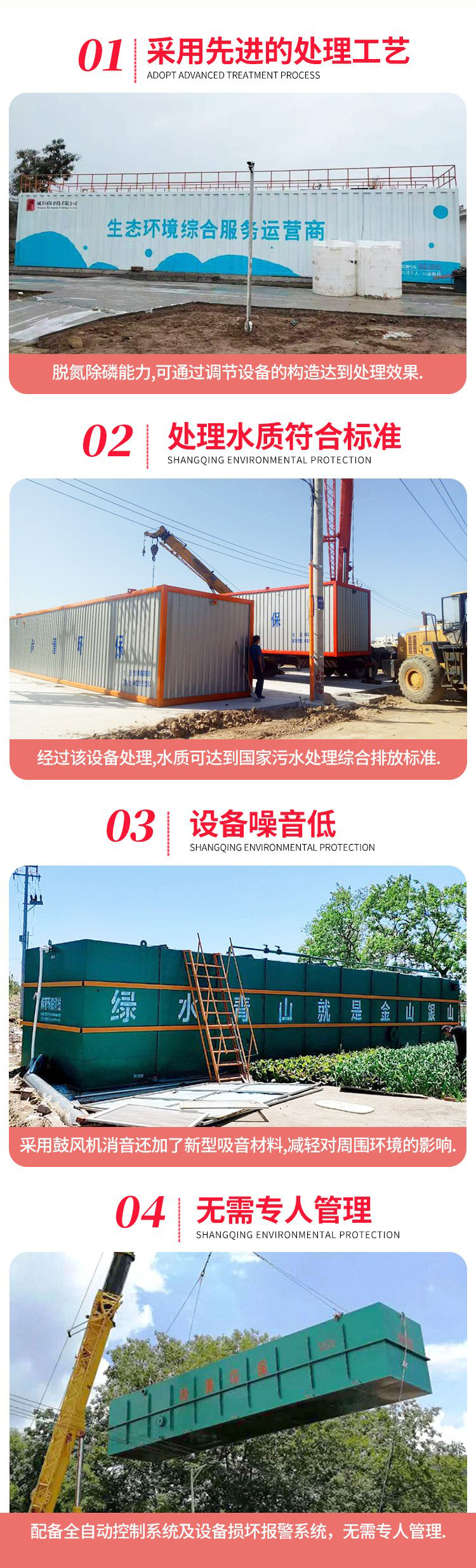 新農村生活污水處理設備 新農村生活污水處理設備