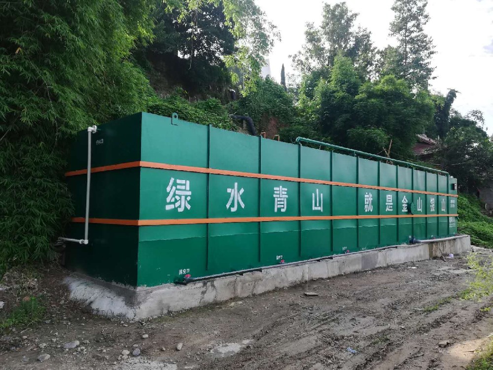 鄉(xiāng)鎮(zhèn)污水處理設備 鄉(xiāng)鎮(zhèn)污水處理設備