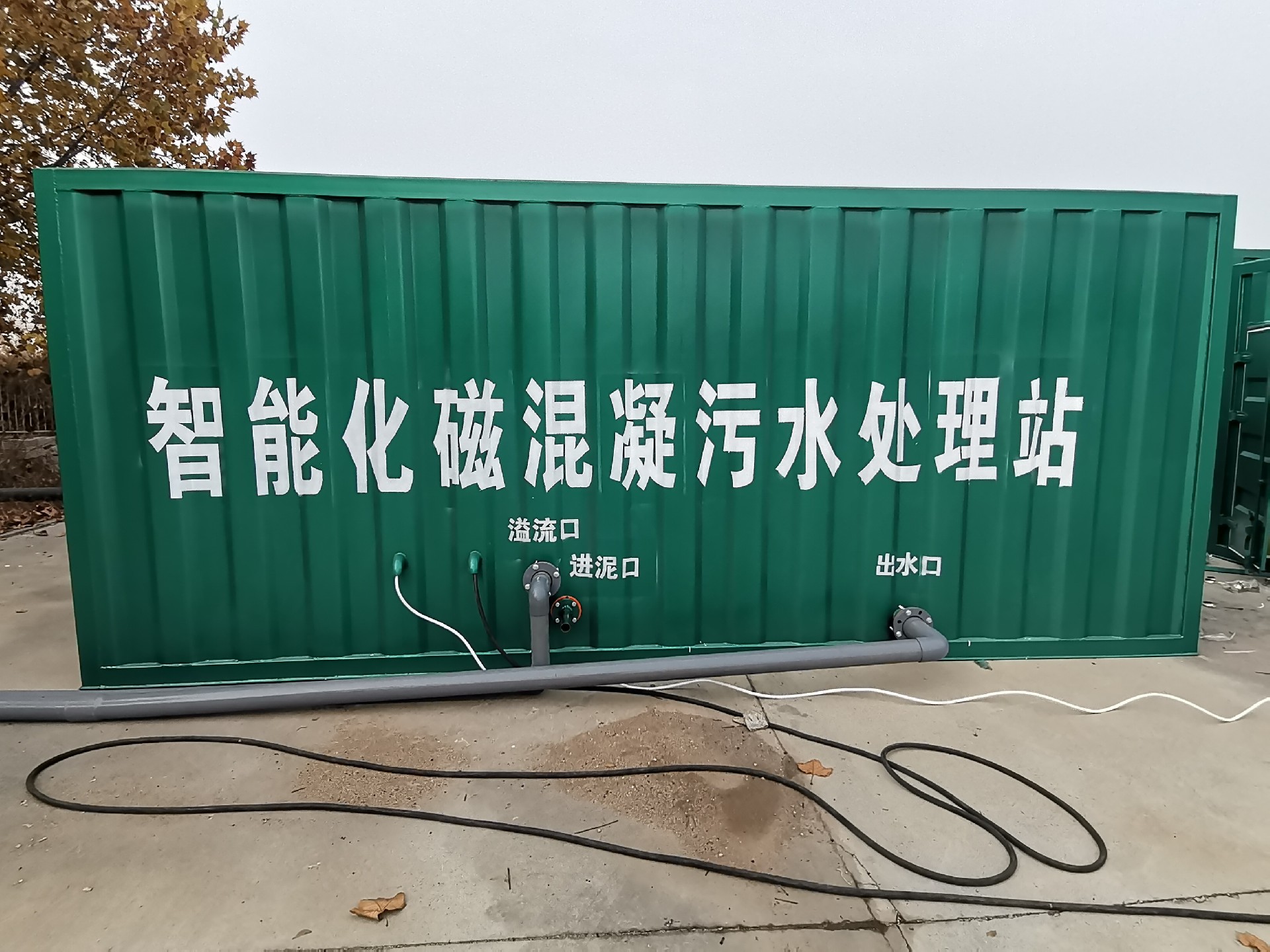 污水處理設備 污水處理設備