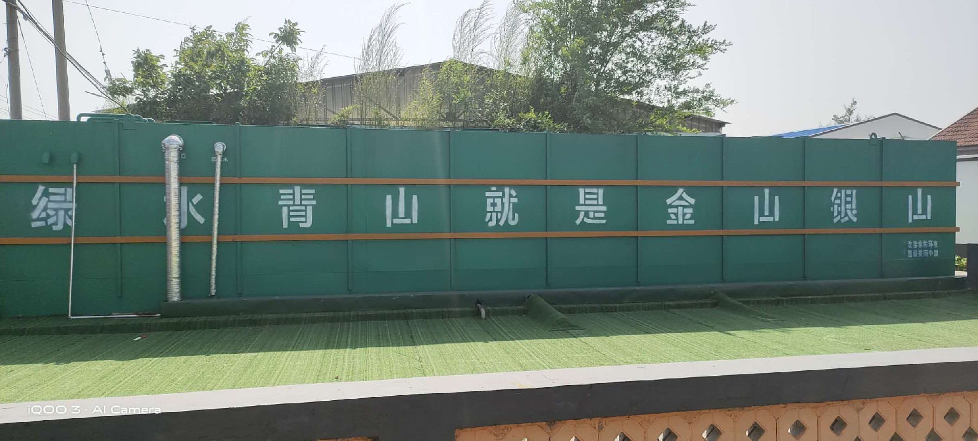 一體化污水處理設備 一體化污水處理設備