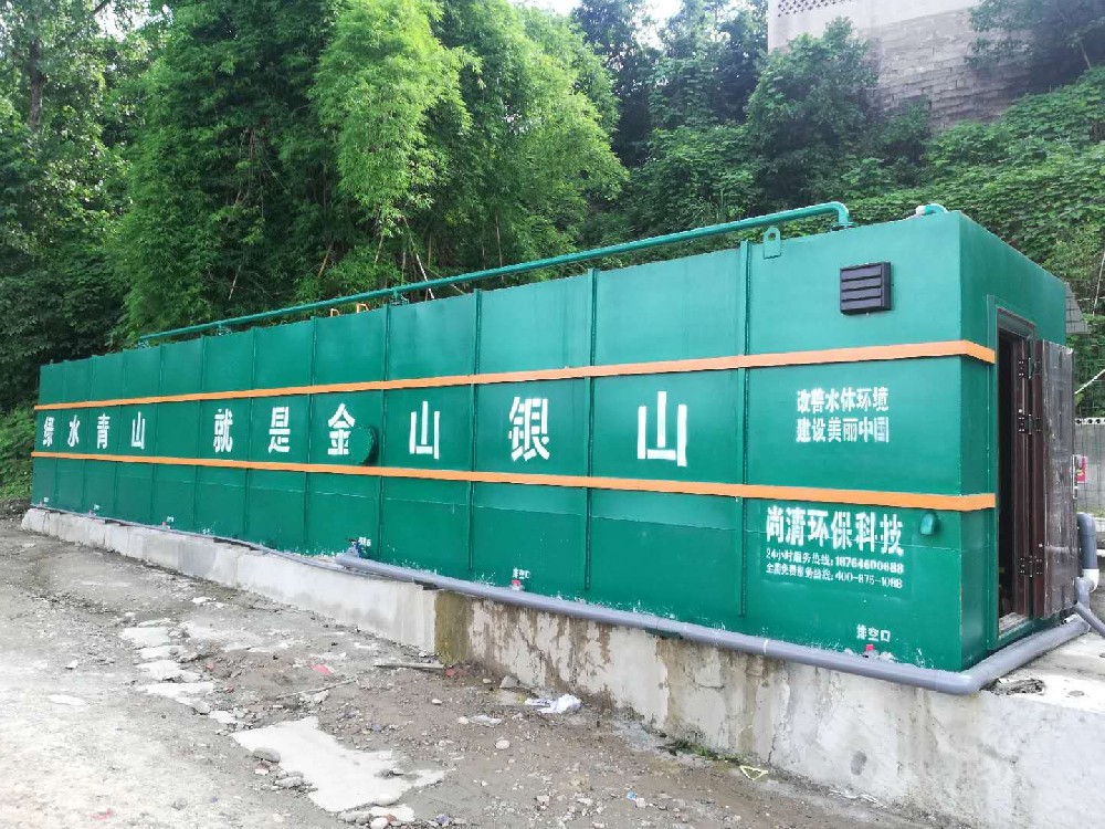 集裝箱式一體化污水處理設備